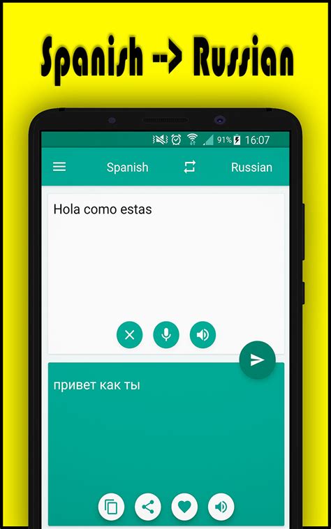 ruso hola|traductor de español a ruso.